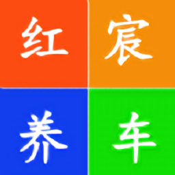 红宸养车手机版