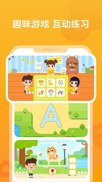 伴鱼自然拼读app 伴鱼自然拼读下载安装