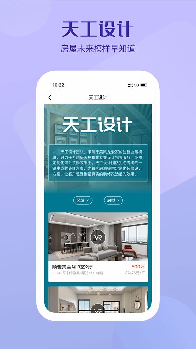 美凯龙爱家官方二手房 美凯龙爱家房产app下载