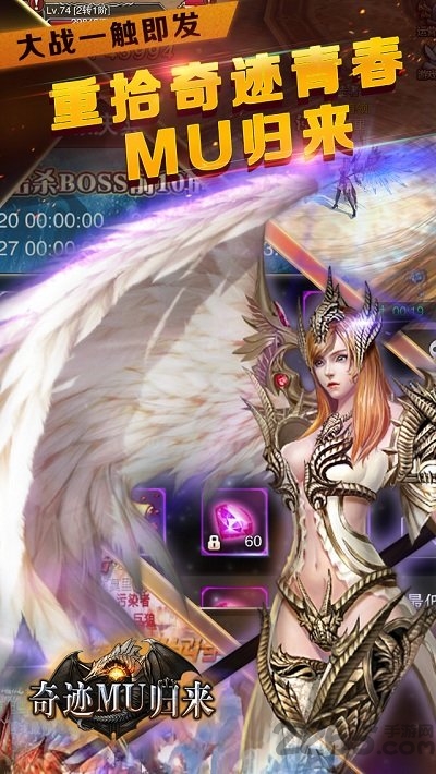 奇迹mu李连杰代言版 李连杰代言正版奇迹mu下载