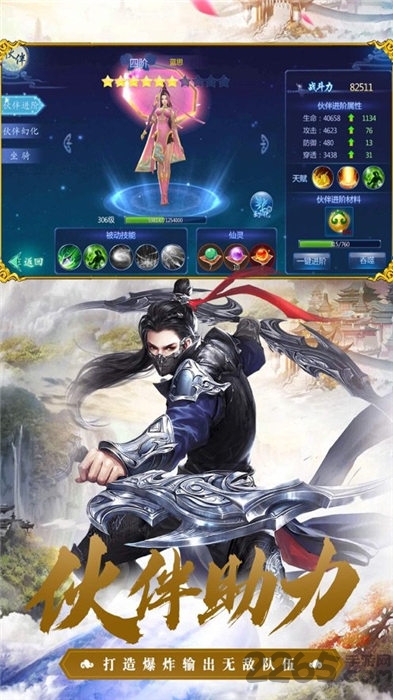 飞剑封魔录官方版 飞剑封魔录手游下载