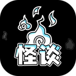 规则怪谈博物馆最新版