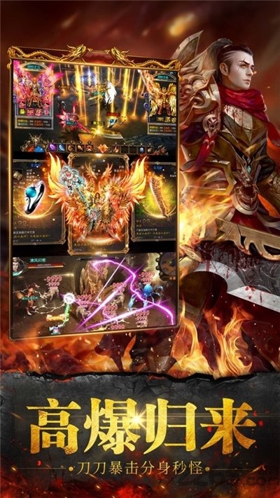 火龙超变皇图正版下载