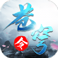 猎妖苍穹令手游