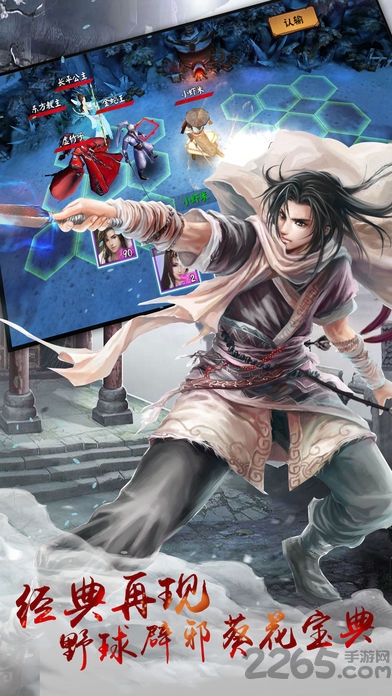 单机群侠传武侠养成手游 单机群侠传手游下载