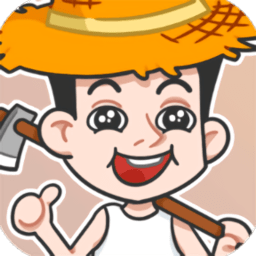 种田重启人生游戏