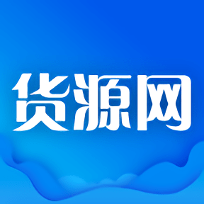 货源网站app