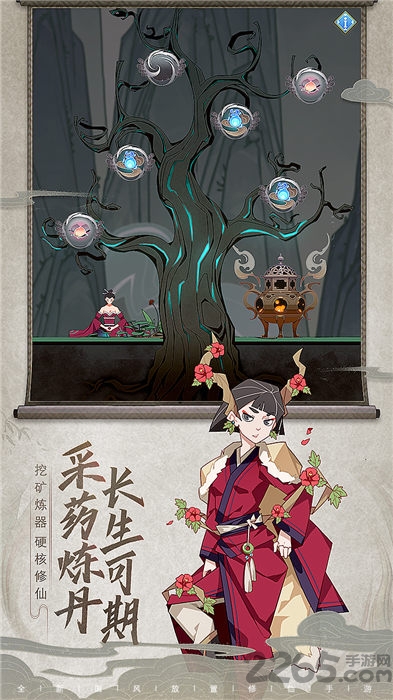 长生箓单机游戏 长生箓单机版