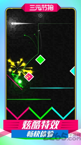 三元节拍手机版 三元节拍游戏下载