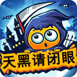 天黑请闭眼无限金币版