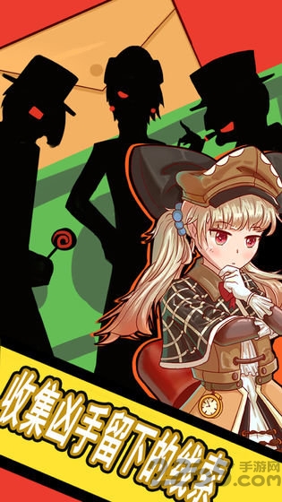 侦探默示录最新版 侦探默示录游戏下载