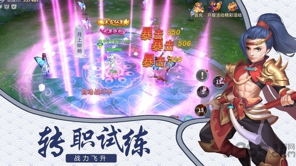 诸天入道手机版 诸天入道官方版下载