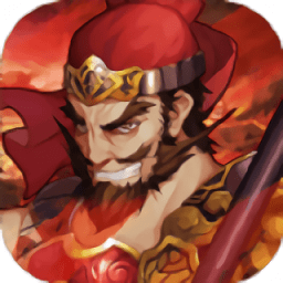 战掠三国无限道具版