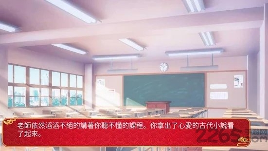 高中萝莉变皇妃手游 高中萝莉变皇妃游戏下载