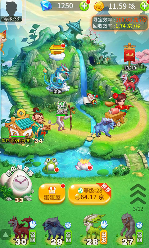 天天养神兽游戏 天天养神兽红包版下载