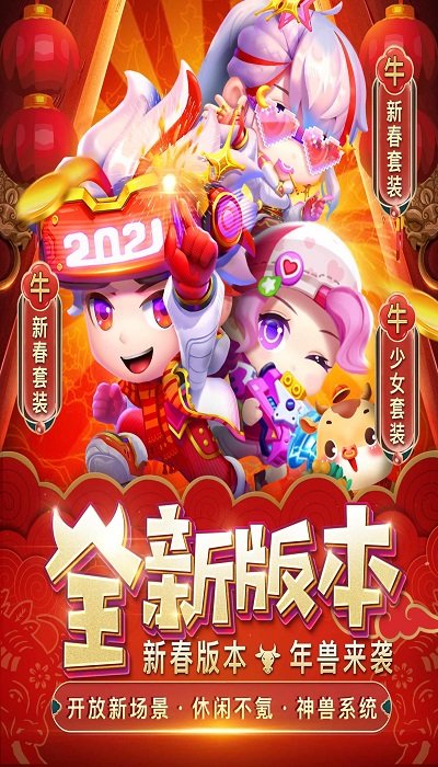 弹弹对决官方版 弹弹对决游戏下载