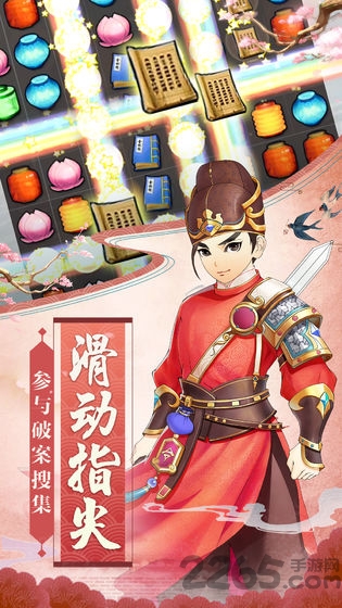 长安十二时辰消消乐 长安十二时辰消消乐下载