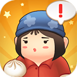 明星开铺子游戏