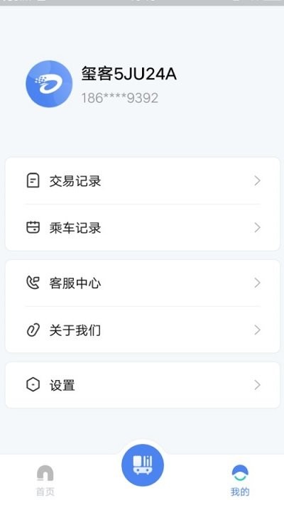 达州一卡通app 达州一卡通app下载