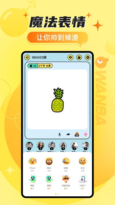 玩吧app官方版 玩吧下载安装免费版