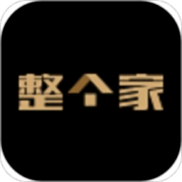 整个家app