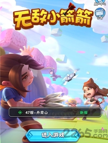 无敌小箭人手游 无敌小箭人游戏下载