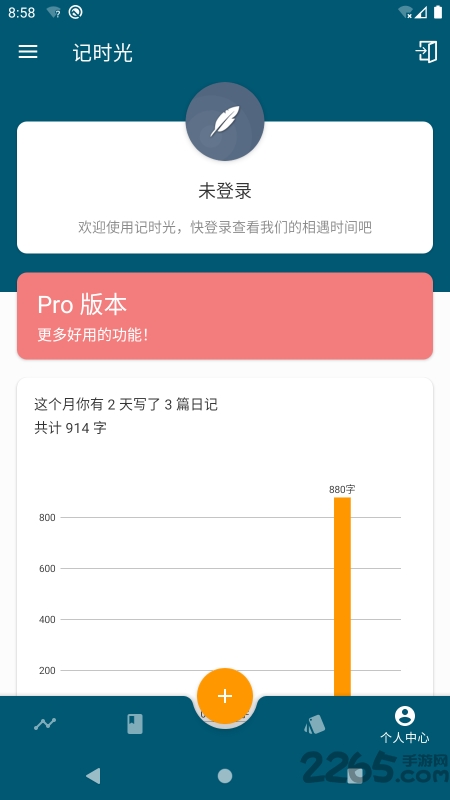 记时光app 记时光官方版下载