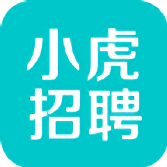 小虎招聘官方版