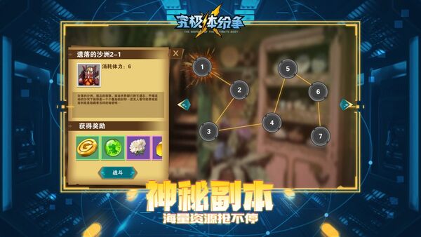 究极体纷争官方版 究极体纷争手游