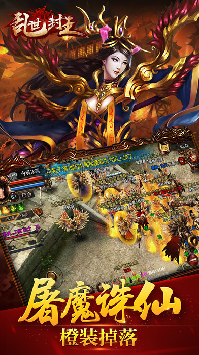 乱世封王手游 乱世封王手游