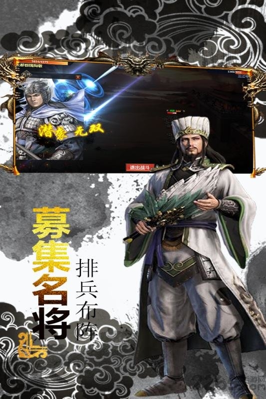 最强王者三国手游 最强王者三国官方版下载