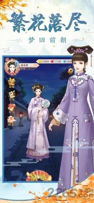 盛世帝后之凰权至上官方版 盛世帝后之凰权至上手机版下载