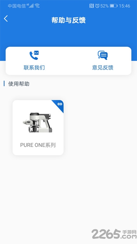 tineco之家平台 tineco手机app下载