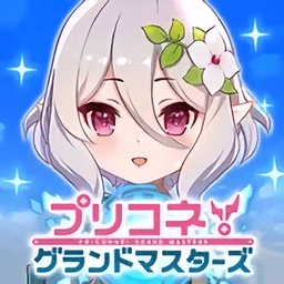 公主连结棋牌大师无限道具版