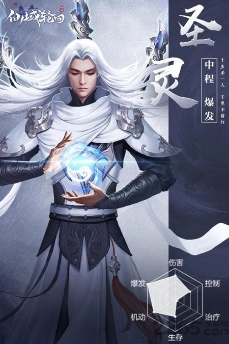 仙域轮回果盘版 果盘仙域轮回手游下载