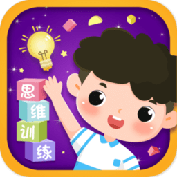 宝宝思维训练app