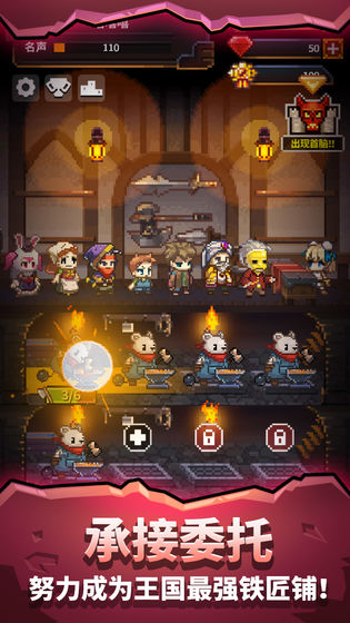 勇者的铁匠铺手机版下载