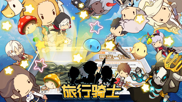 旅行骑士官方版 旅行骑士手机版