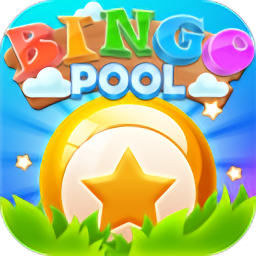 宾果游泳池游戏