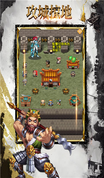 少年三国战纪官方版 少年三国战纪手游下载