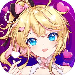 心舞偶像之路经典版