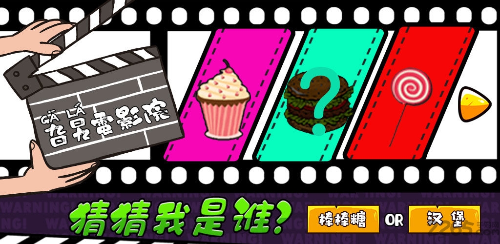 旮旯电影院游戏 旮旯电影院手游下载