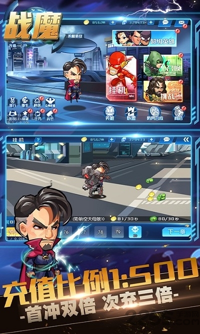 战魔超级英雄大乱斗手游变态版 战魔超级英雄大乱斗bt版下载