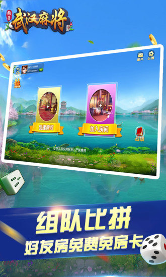 武汉赖子麻将游戏下载