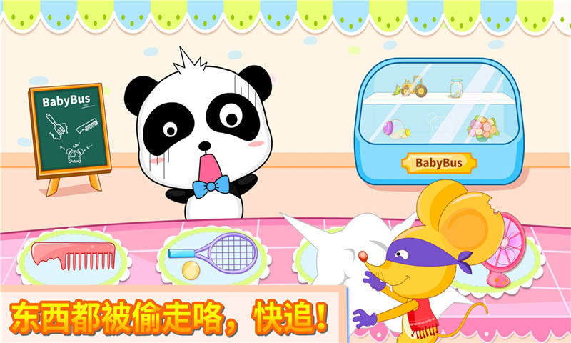 宝宝巴士神奇的画笔免费版 神奇的画笔游戏下载