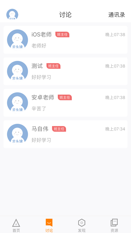 师训宝手机版 师训宝app官方下载