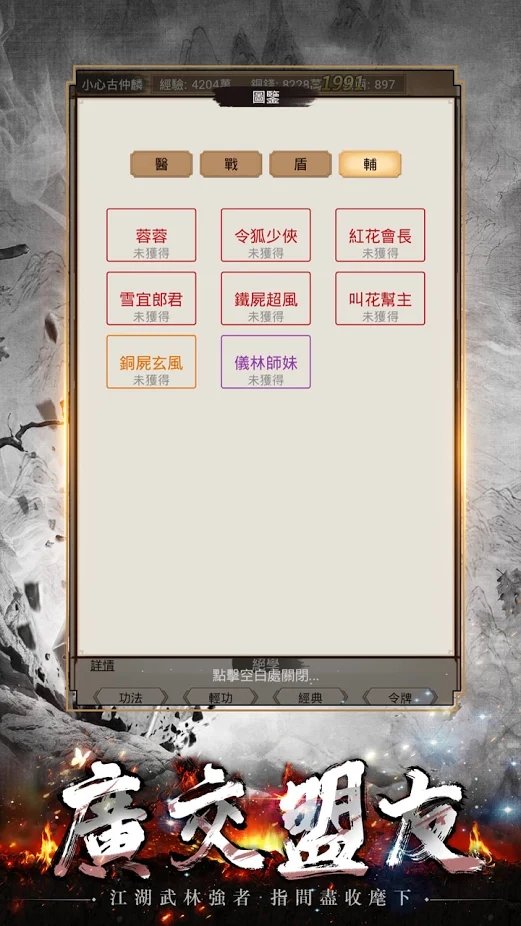 悬崖底下大宝剑游戏 悬崖底下大宝剑手机版下载