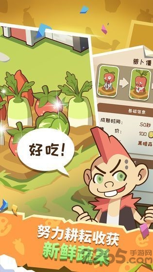 全民种水果游戏下载