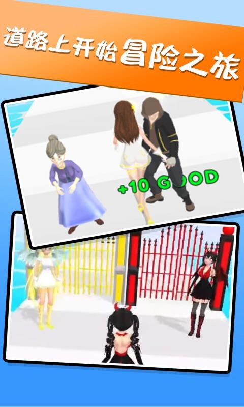 好女孩坏女孩官方版 好女孩坏女孩游戏下载