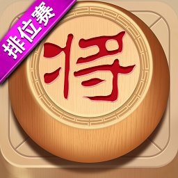 象棋达人汉化版